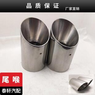 5阿特兹不锈钢尾喉排气管消声器 适用于福特翼虎马自达CX