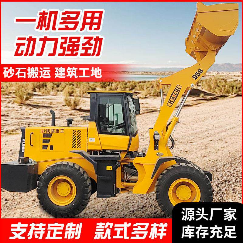 厂家装载机958建筑工地小型装载机装卸小铲车装载机