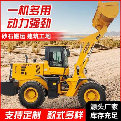 厂家装载机958建筑工地小型装载机装卸小铲车装载机