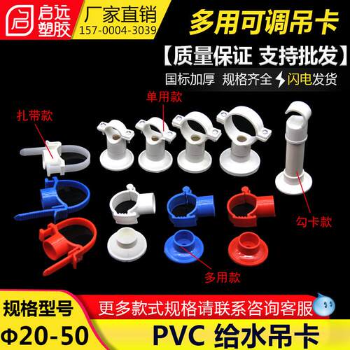 PVC多用单用给水吊卡20 25 32 40可调节水管吊卡抱箍上水管卡 PPR