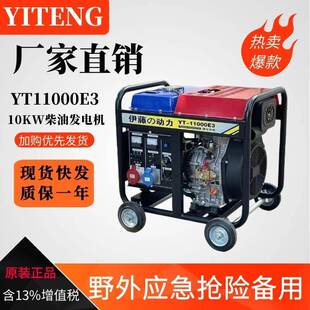 伊藤57810kw移动式柴油发电机80v三相YT6800E9500E11000E