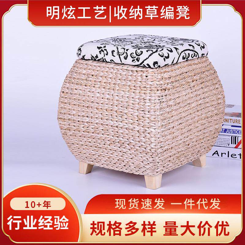 凳实木现代简约藤编沙发储物凳可坐人搁脚换鞋收纳草编凳家居