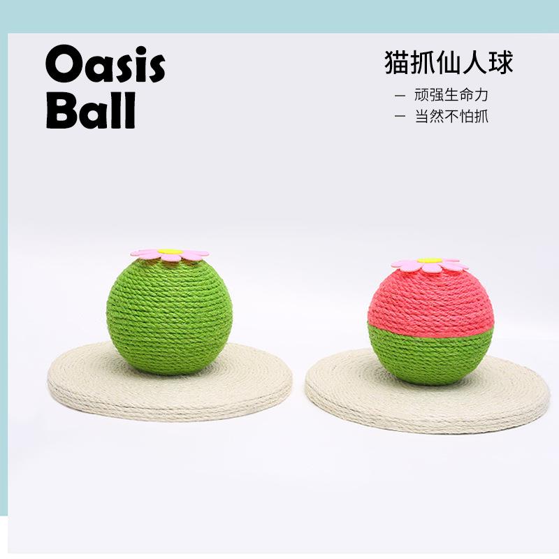 宠物猫抓板用品猫咪玩具仙人球抓球剑麻抓柱磨爪圆形爬架猫咪玩具