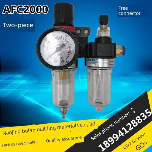 亚德客型二联件空气油水分离器过滤器AFC2000气源AFR2000+AL2000