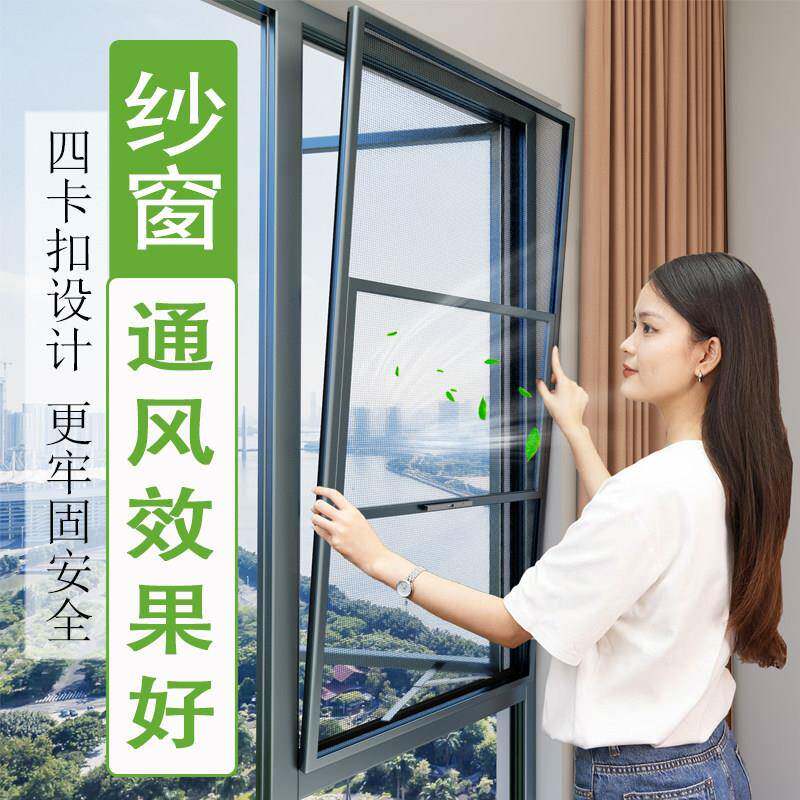 防盗网纱窗护栏一体金刚网高透网拆卸免打孔定制防蚊防猫跳楼阳台