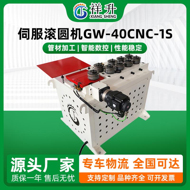 滚圆机全自动数控卷圆机饰品展架弯弧机马路隔栏不锈钢滚圆机厂家