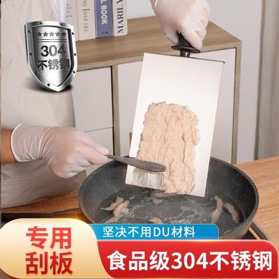 网红带孔福鼎肉片温州瘦肉丸刮板工具304加厚不锈钢定做加工商用