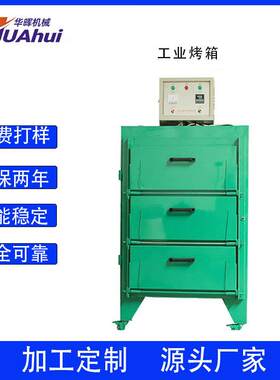 东莞供应EVA工业立式三门六层烤箱恒温工业鞋垫电烤箱厂家
