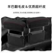 车载手箱座椅中扶控扶手夹缝收纳盒翻皮扶毛手586肘托物置盒无线