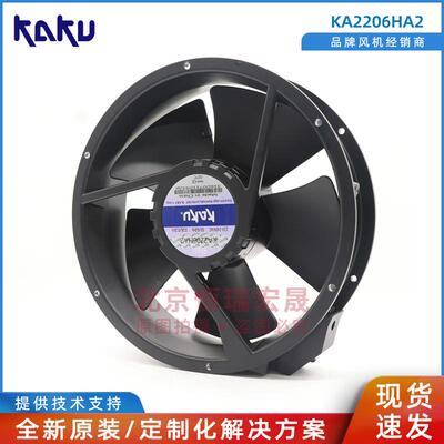 卡固 KA2206HA2 222*60mm 220V轴流风机全金属IP55 交流风扇