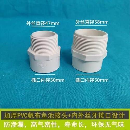 PVC排水管转接头厨房洗菜盆下水器50变47mm50变58外丝螺纹连接头