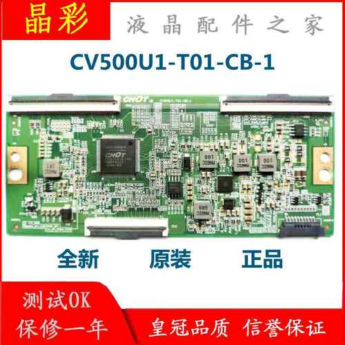 全新 原装 CV500U1-T01-CB-1逻辑板 50PUF6192  U50F1  接口80PIN
