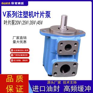 注塑机叶片泵25v21a力劲压铸机液压油泵35V38A叶片泵45V60A高压泵
