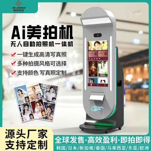 大头贴机器一体机photobooth韩国跨境自助互动拍照机照相亭厂家