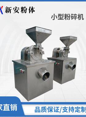 厂家供应各种304不锈钢粉碎机大米粉碎机