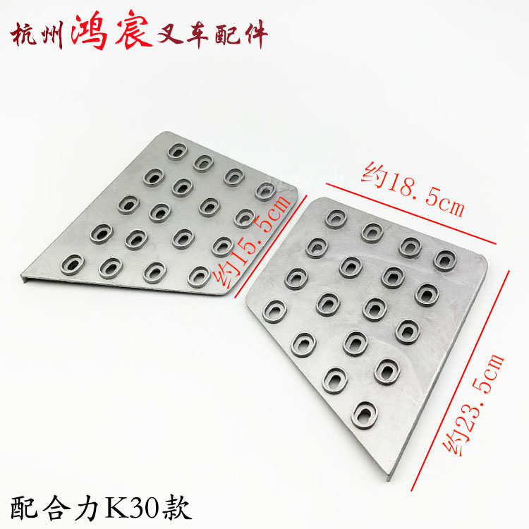 叉车台阶防滑踏板塑料上车踏板配合力K30杭叉A30/30HB/XR30XF30等