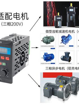 T13-40W-12H通三用5变频器相0马达微型200WT13-400W/70W/现货顺丰