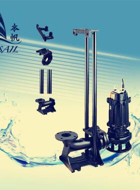 固定自耦式潜污泵 潜污泵可配自动耦合装置DN50 65 80 100 150