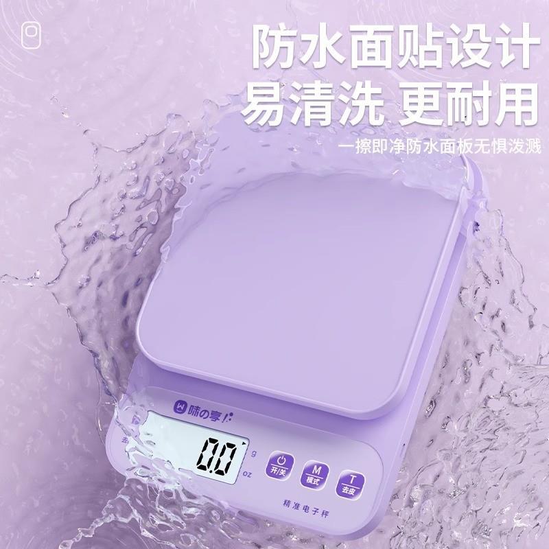 称高精准x3a-39-8厨房小电子秤食物商用称型重器2025数新款烘焙克