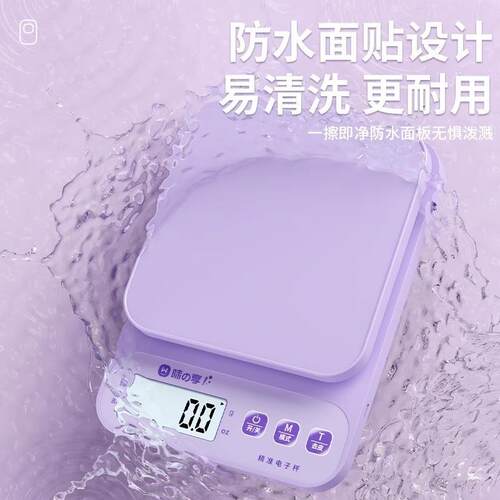 称高精准x3a-39-8厨房小电子秤食物商用称型重器2025数新款烘焙克