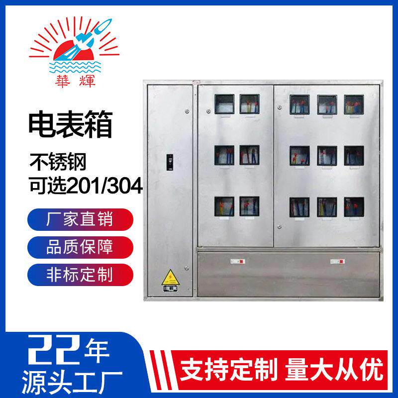 电表箱三相四线电表箱交流电表箱抗压计量电表箱动力电表箱