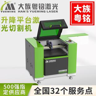 粤铭升降台6040水晶奖杯激光雕刻机竹筒木板茶叶盒纸盒切割机