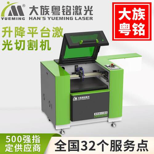 粤铭升降台6040水晶奖杯激光雕刻机竹筒木板茶叶盒纸盒切割机