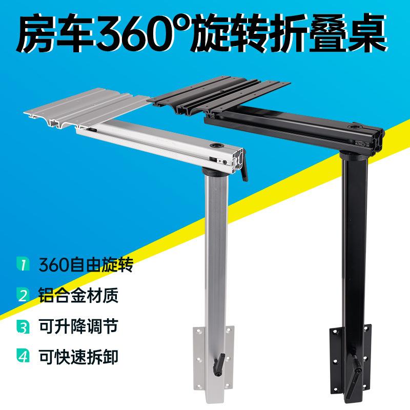 房车活动桌腿旋转隐藏支架抽拔式商务B型车后对座可拆卸改装桌腿