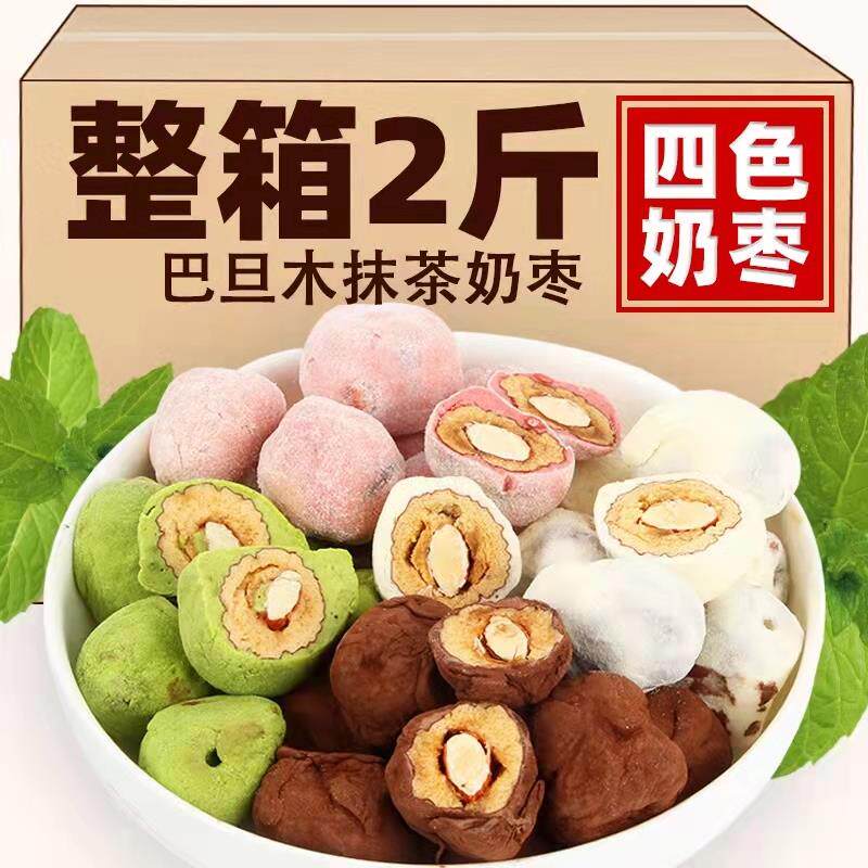 ！抹茶奶枣巴旦木夹心网红零食品多口味草莓办公室零食小吃休闲食