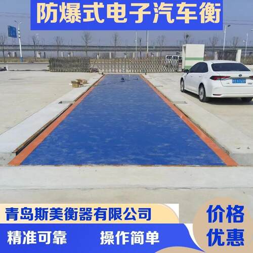 青岛加工无人值守称重系统智能过磅系统无人值守地磅秤