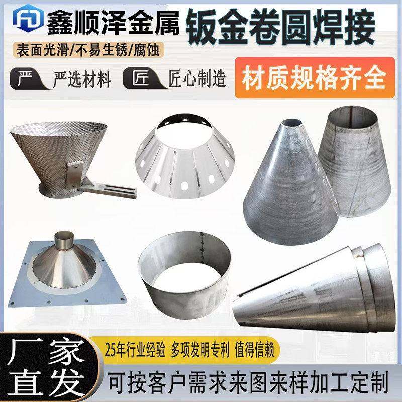 定制不锈钢板卷筒卷圆滚筒圆锥大小头制作卷桶封头焊接折弯加工,金属材料及制品,不锈钢制品,淘宝优惠券,粉丝福利购,淘宝优惠卷