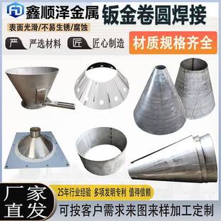 定制不锈钢板卷筒卷圆滚筒圆锥大小头制作卷桶封头焊接折弯加工
