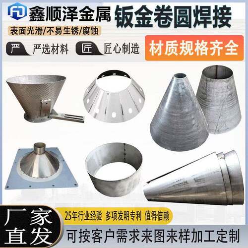 定制不锈钢板卷筒卷圆滚筒圆锥大小头制作卷桶封头焊接折弯加工