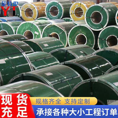 现货供应310S不锈钢板卷316L镜面不锈钢卷冷轧抛光切割规格多样