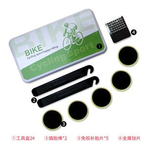 自行车补胎胶片山地车免胶水单车电动车补胎盒工具套维修补冷补胶