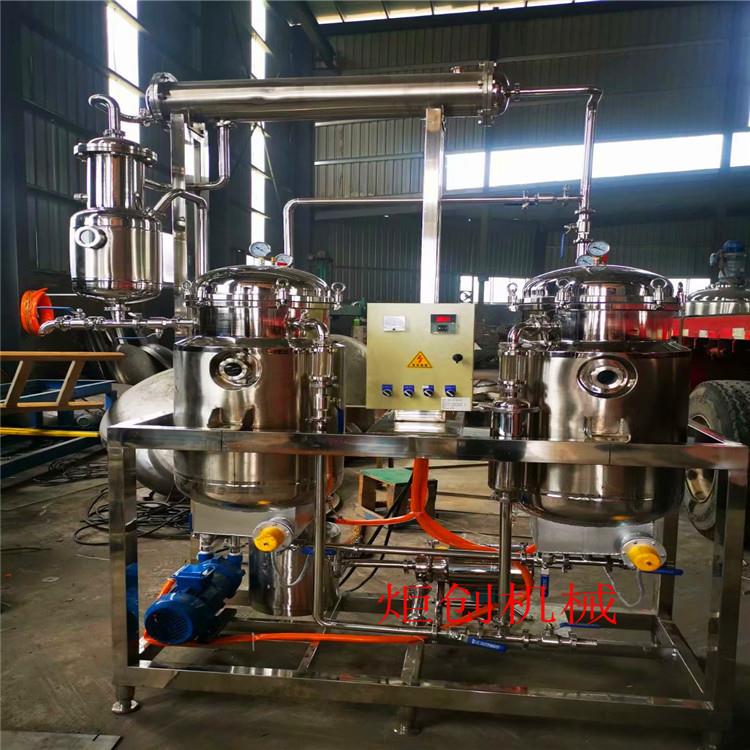 植物精油超临界提取罐中药实验室导热油提取浓缩玫瑰提取浓缩器