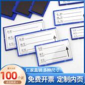 全磁标签磁性仓库货架标签贴材料卡仓位标识牌库位物料卡仓储分类