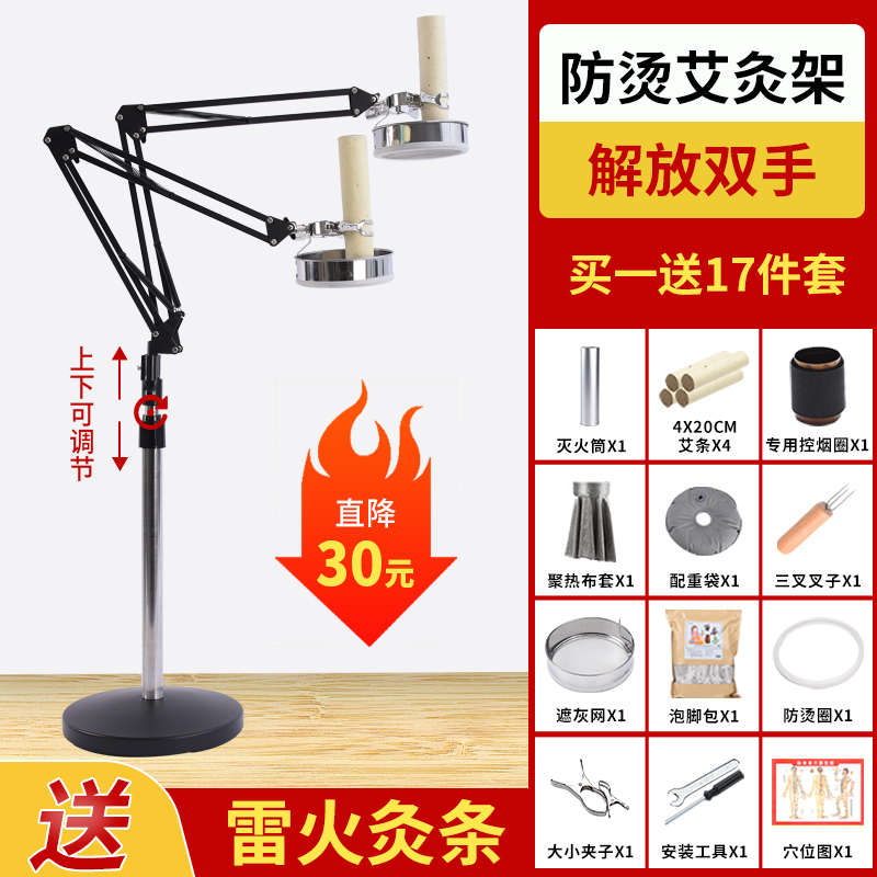 艾灸架悬灸架家用工具配件雷火灸器具立式熏蒸仪艾条架子神器架子