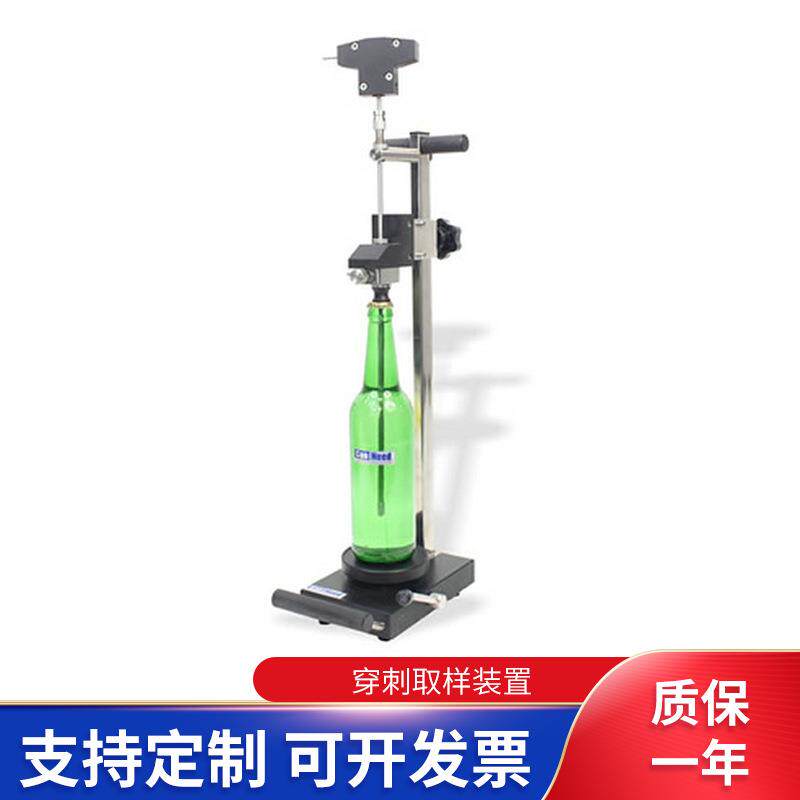 瓶装啤酒穿刺取样装置玻璃啤酒瓶数显穿刺取样装置厂家供应