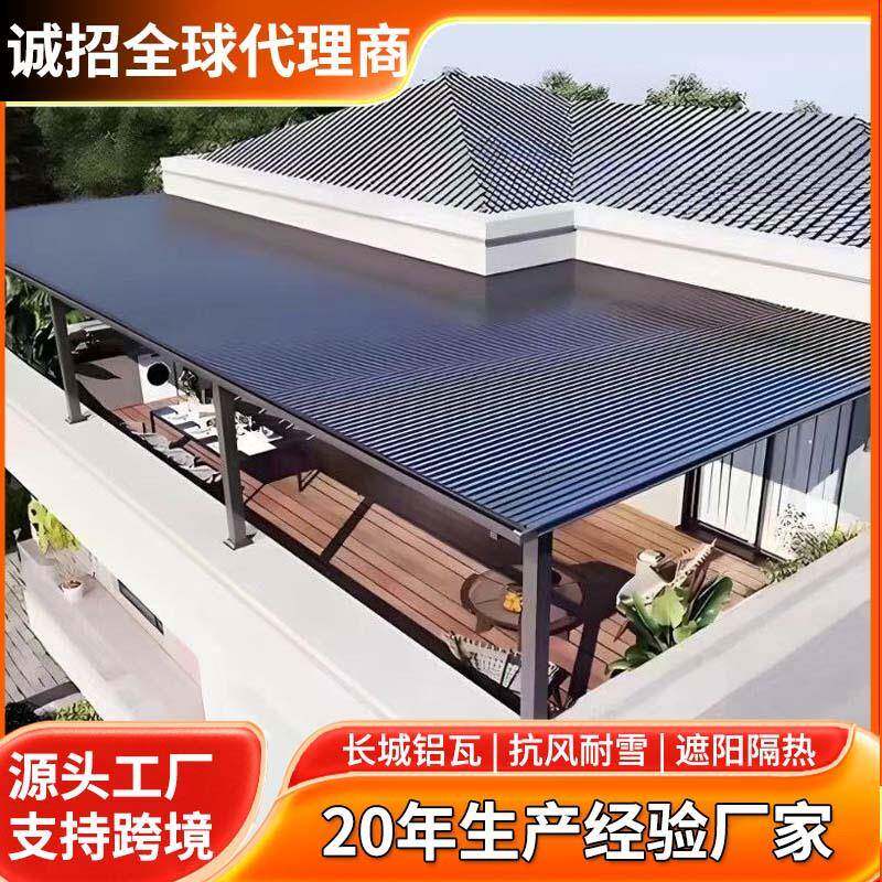 铝合金屋顶瓦露台长城隔热铝板铝瓦双层凹凸板凉亭保温铝波浪板