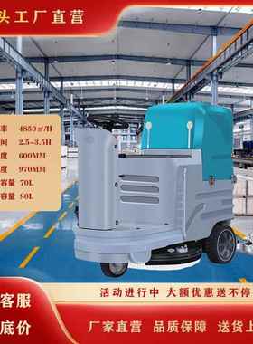 驾驶式电动地机商用间工商业超市洗场洗车73132吸拖一体自动洗地