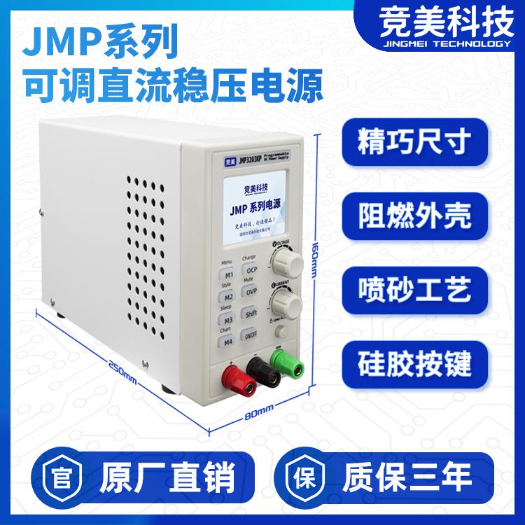 可调电源直流稳压恒流全彩液晶屏数据多功能可视化通信大功率