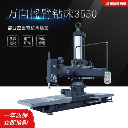 Z3550滑座式万向摇臂钻50MM钻孔直径可打斜孔360度旋转摇臂钻