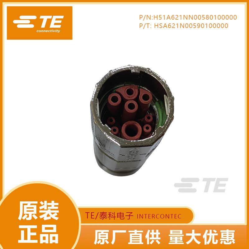 茵特康723连接器航空插头8芯伺服电机接头H51A621NN00580100000