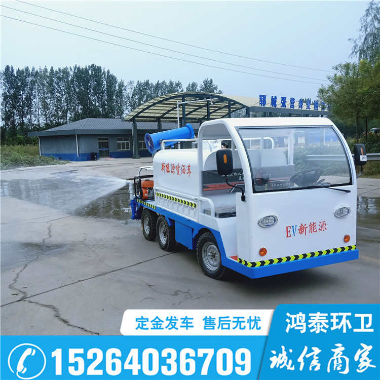 用电炮多功能雾喷洒车动工地降尘车路新能源洒水车冲洗6轮面四轮