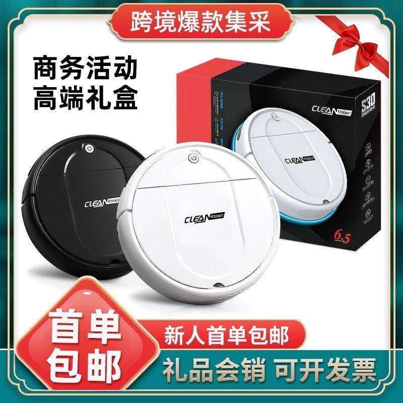 扫地机器人扫拖一体自动智能超小拖地超薄吸尘器小型家用扫地新款