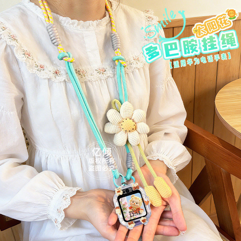 【新品太阳花】适用华为儿童电话手表5pro表带挂脖套5X保护壳挂绳