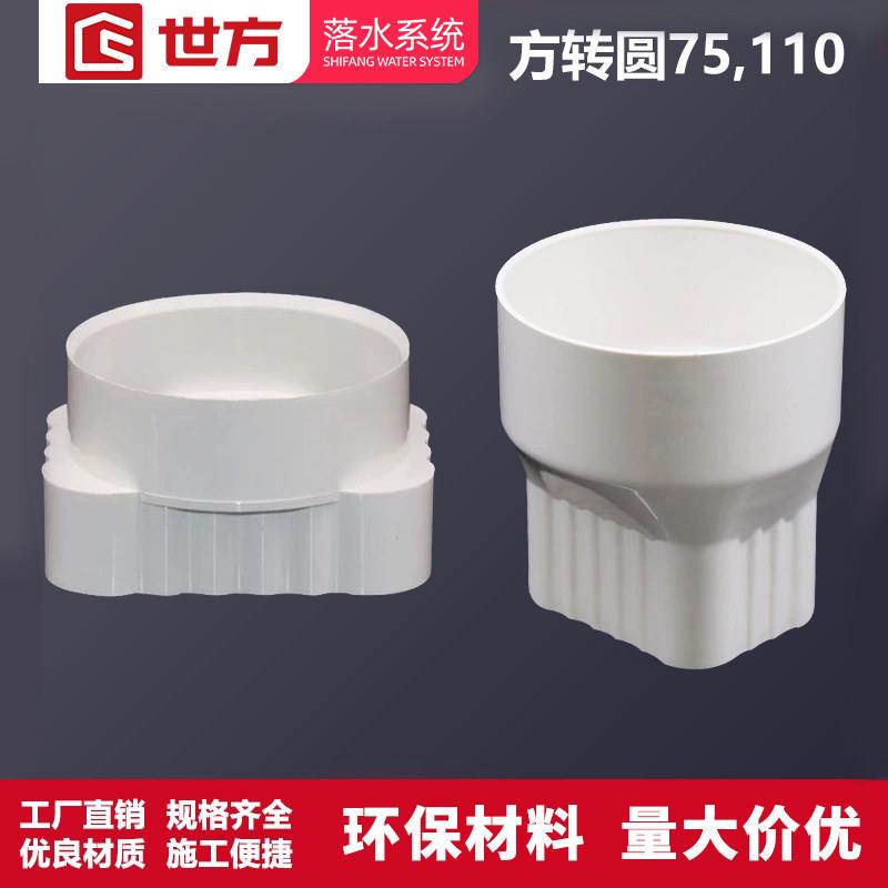 天沟雨水槽别墅檐沟方管配件屋簷外墙方形落水排水管 pvc方转变圆