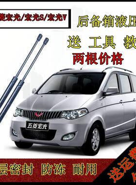 10 11 12 13 14 15 16年款五菱宏光后备箱液压杆宏光SV尾门支伸缩
