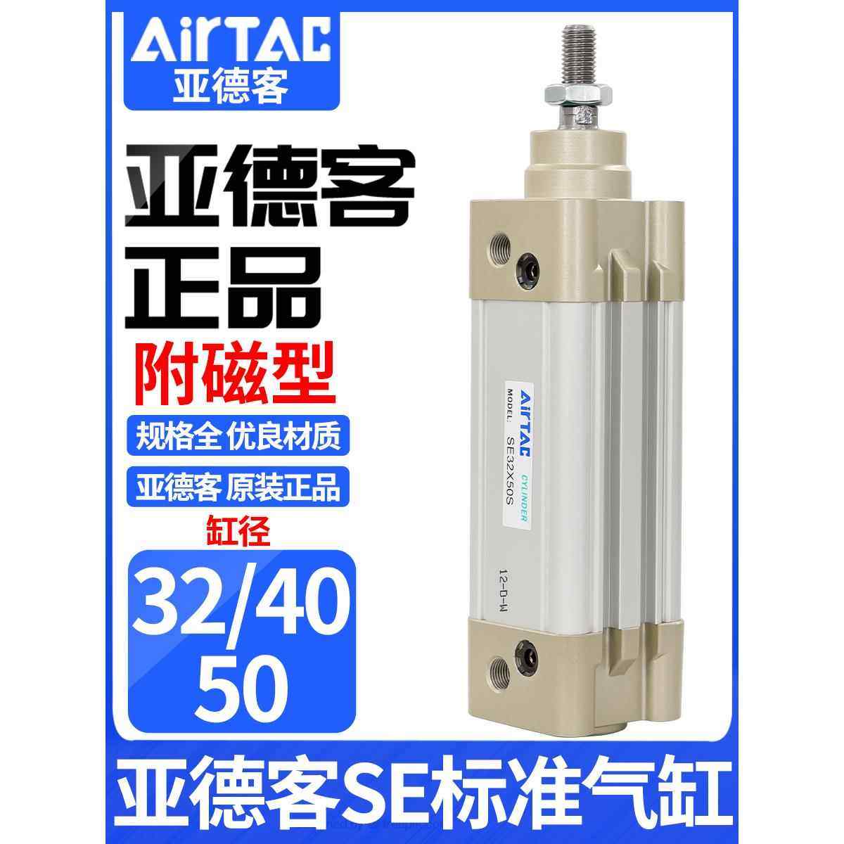 亚德客标准气缸大推力SE32X40X50X25X75X100X125X150X200X300S